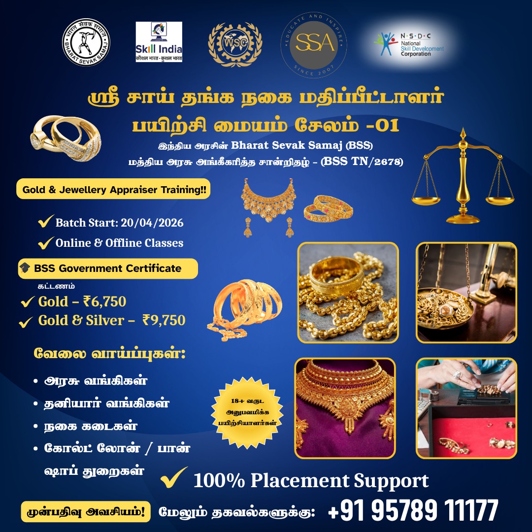 SaiAppraiser's tweet photo. 💰✨ Gold &amp; Jewellery Appraiser Training ✨💰
📢 Join Now &amp; Build Your Career!

🏛️ A Bharat Sevak Samaj (BSS) Certified Course
🎓 Government Recognized Certificate

📅 Batch Starts: 20/04/2026
💻 Online &amp; Offline Classes Available

📍 Salem – 01
📞 Call Now: +91 95789 11177 https://t.co/Qqx3X6NCxc
