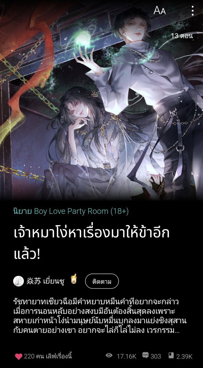 แต่ละเดย์อ่านอะไร 🐡 tweet media