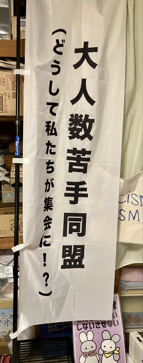 96.3(くろぽち)@4/25デモ主催，5/6スパコミG43a tweet media