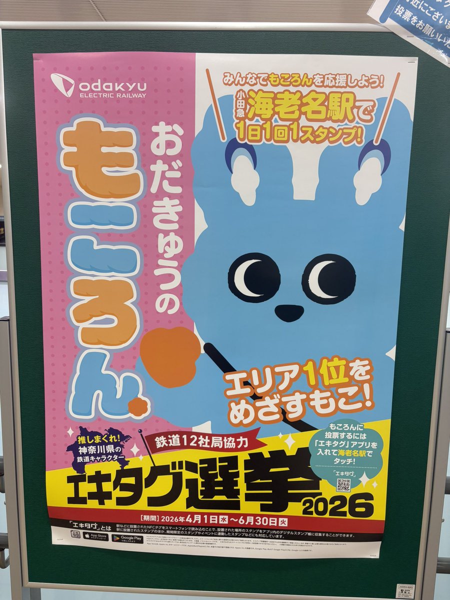 今週も選挙活動をするもころんさんに遭遇