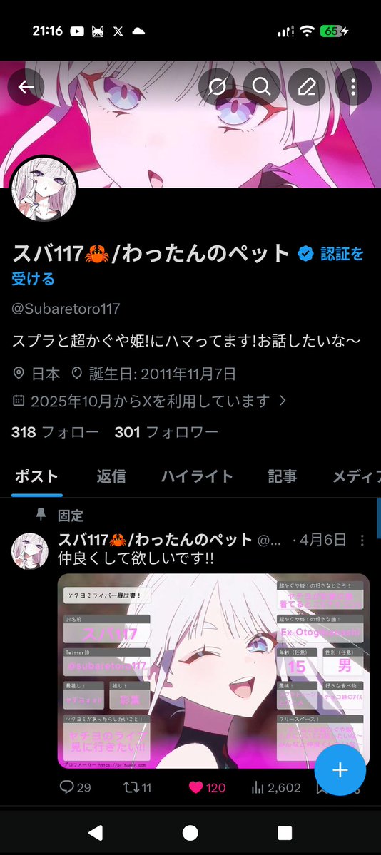 スバ117🦀/わったんのペット tweet media