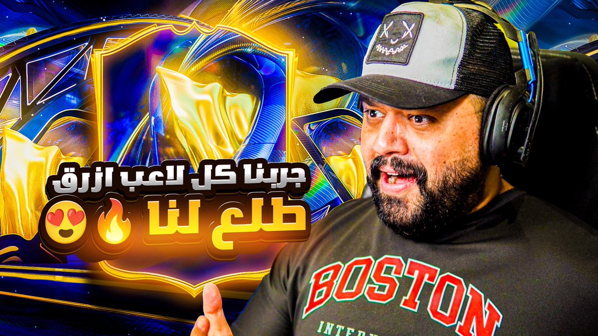 MesbahGaming's tweet photo. #FC26 |#39| جرّبت كل لاعب موسم طلع لي 💙🔥
https://t.co/X4wTvjiNLp https://t.co/kkjo3mc6Ee