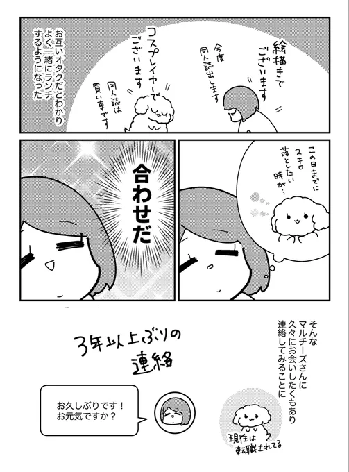 初めて同人誌作るお友達の話(2/5) 