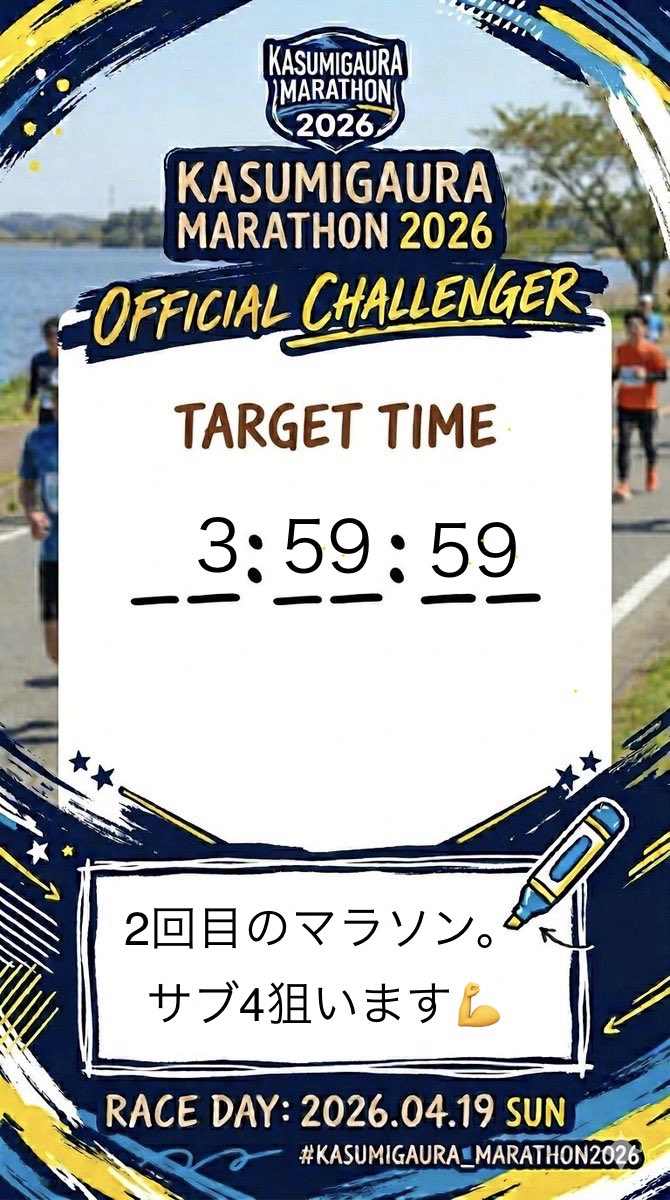 BlueSkyStride🏃Next→かすみがうらマラソン tweet media