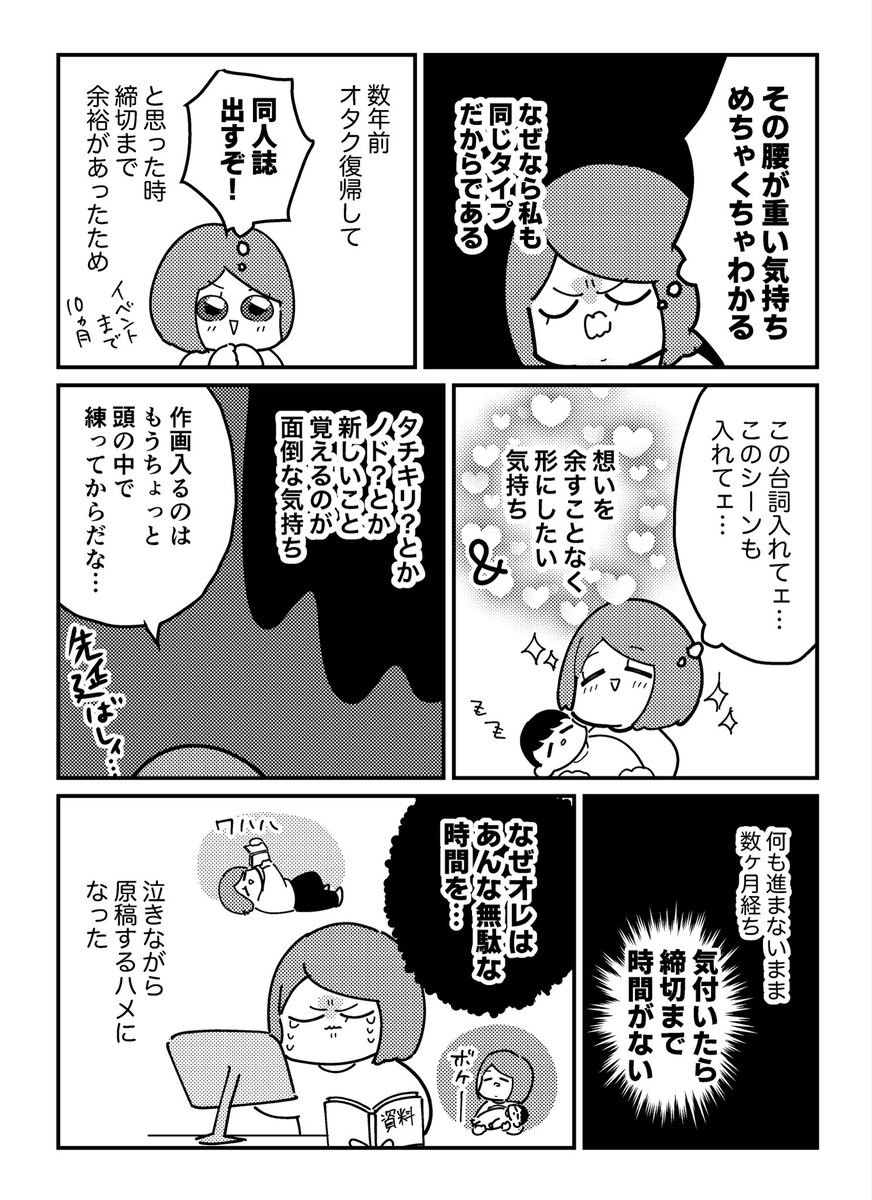 初めて同人誌作るお友達の話(4/5) 
