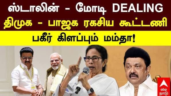 itskeeran's tweet photo. எவ்வளவு ஒத்த கருத்தில் இருக்கும் INDIA கூட்டணி!
😳🤭😂🤗🤣⚫🔴⚪🟢 💪💪
#திமுகநாட்டிற்கும்வீட்டிற்க்கும்கேடு
#திமுக_தெலுங்கர்களின்_கூடாரம்
#திருட்டுதிராவிடமாடல்
#தமிழினப்பகைதிமுக
#DontVoteDMK
#தமிழினஎதிரிதிராவிடம் https://t.co/bduG9yemf1