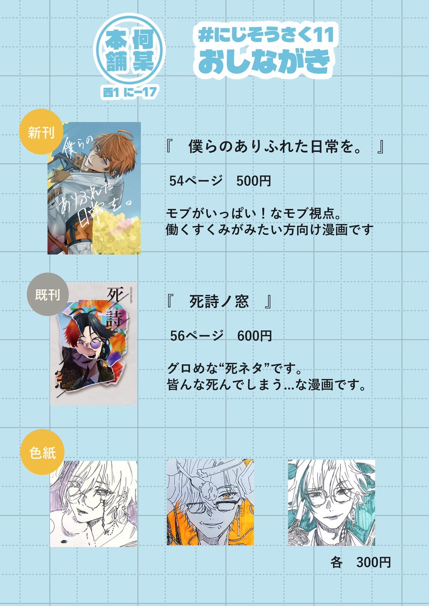 やつ🐣 🌈西1 に-17 tweet media