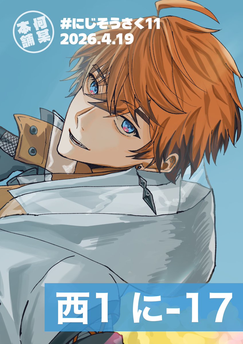 やつ🐣 🌈西1 に-17 tweet media