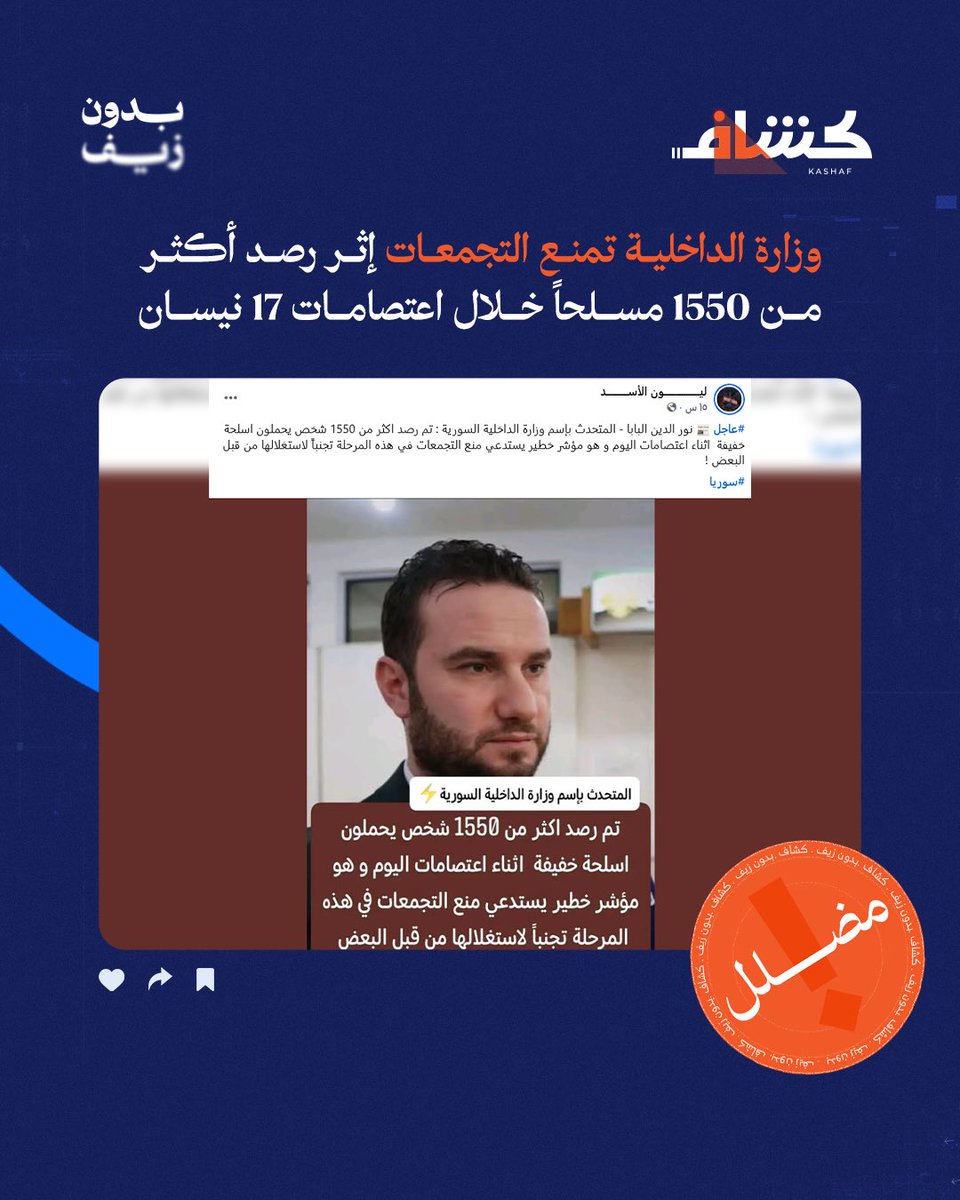 Kashaf - كشّاف tweet media