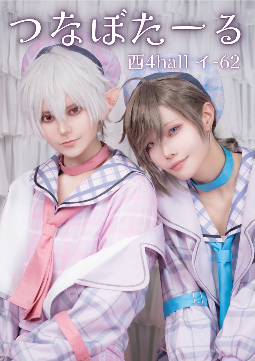 ぼたん🪽にじそ西4 イ-62 tweet media