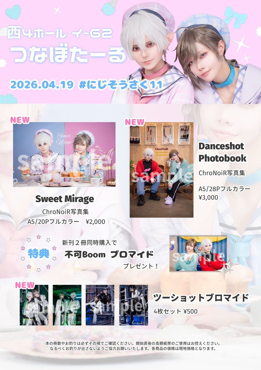 ぼたん🪽にじそ西4 イ-62 tweet media