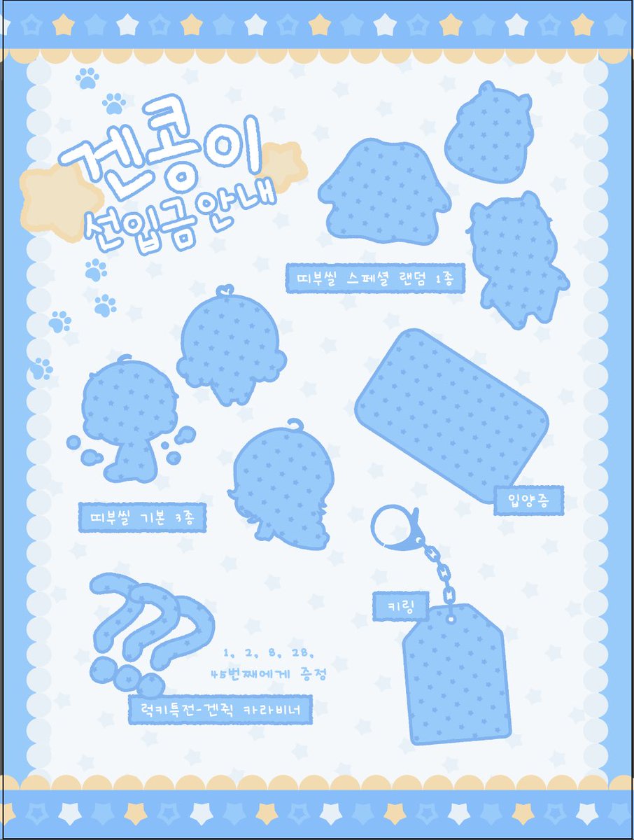 gen4dot's tweet photo. 🐹겐콩이 선입금 안내🐹

🗓️기간: 4월 내 확정 예정
🩵선입금 특전: 키링 + 띠부띠부씰 + 입양증
🍀럭키 특전: 겐쥑 카라비너

자세한 내용은 아래 이미지에서 확인 부탁드립니다!🐾 https://t.co/CMidEl9FLU