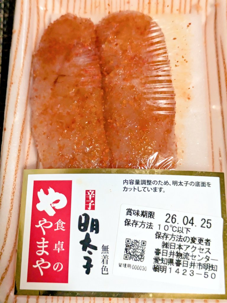 豊田の赤ヘルFAN tweet media