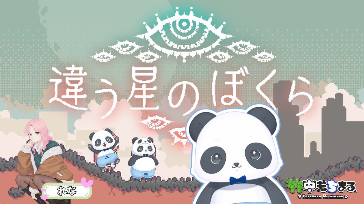 竹中もちまる🎋🐼 tweet media