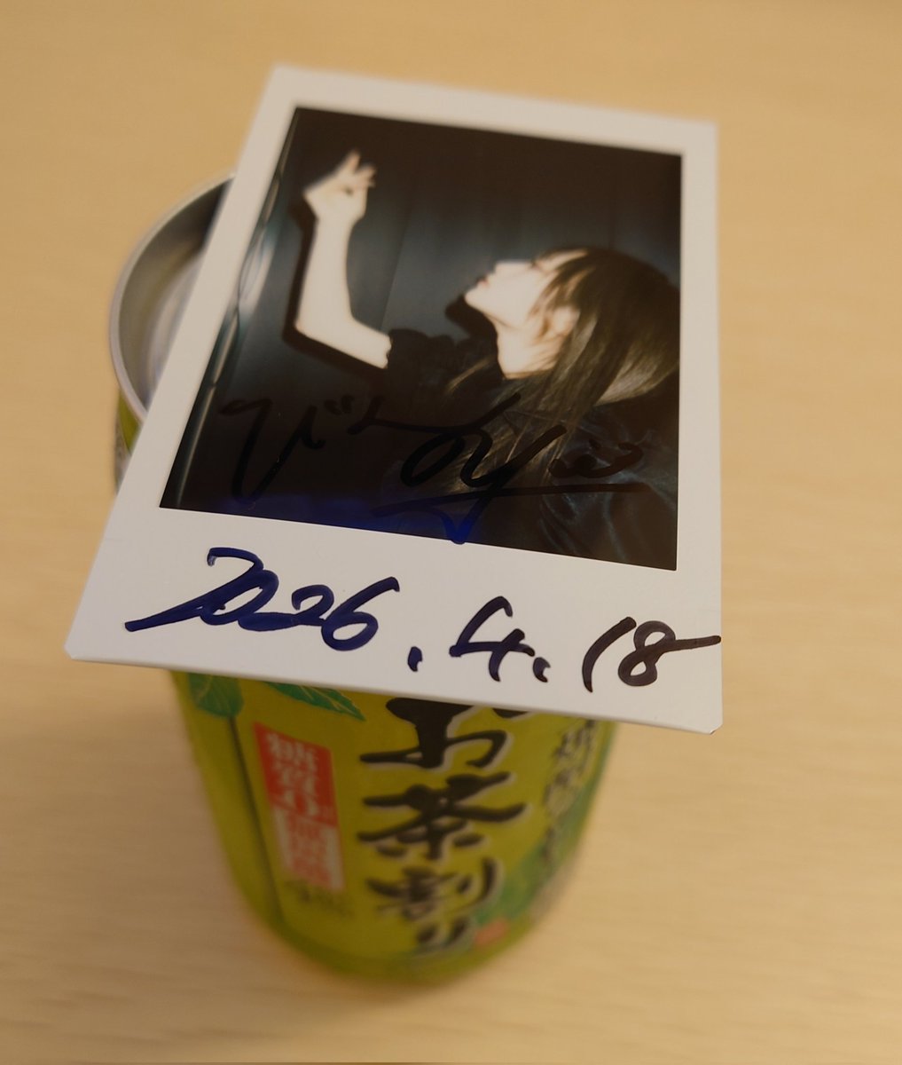 生での「primer」初聴き
ワイパーもしてきた✌️

選曲は正解だと思うけど
ステージ袖から
『BE MY BABY、BE MY BABY、BE MY BABY…』
って出てくる久松さんもそれはそれで面白いとは思うとか同担さんと話したり
#hïcca
#久松由依
#ミツドル