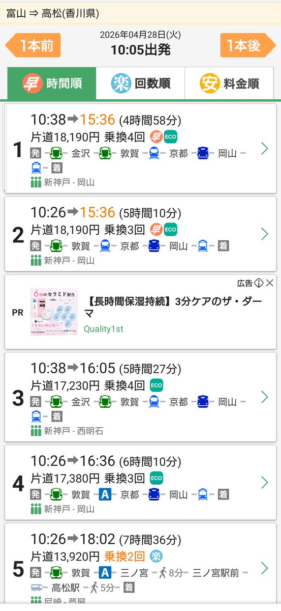 なつ🏀🐔🏹 tweet media