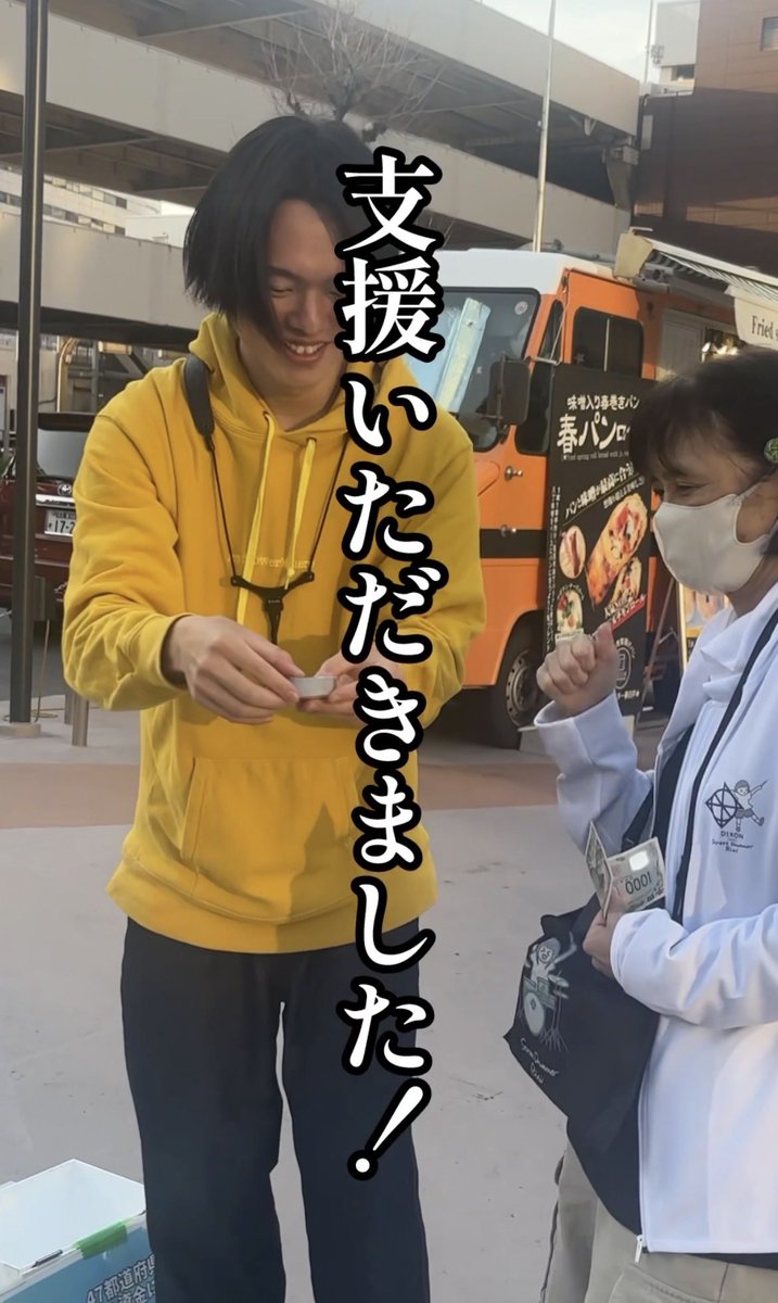 ユウキ|会社を辞めて路上で生きる男 tweet media