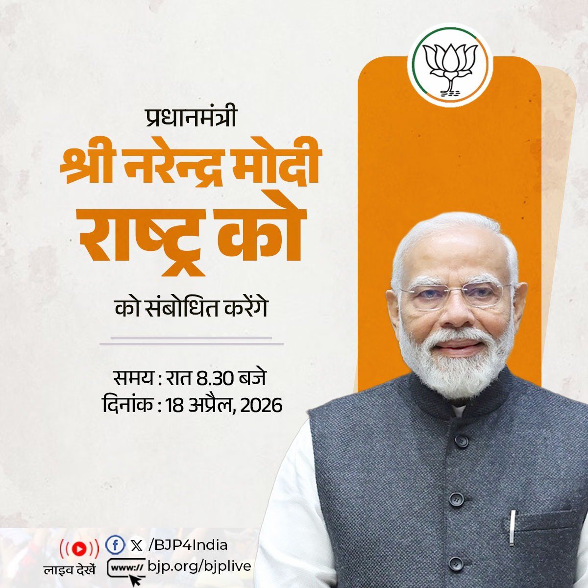 Surendra Singh Rathore tweet media