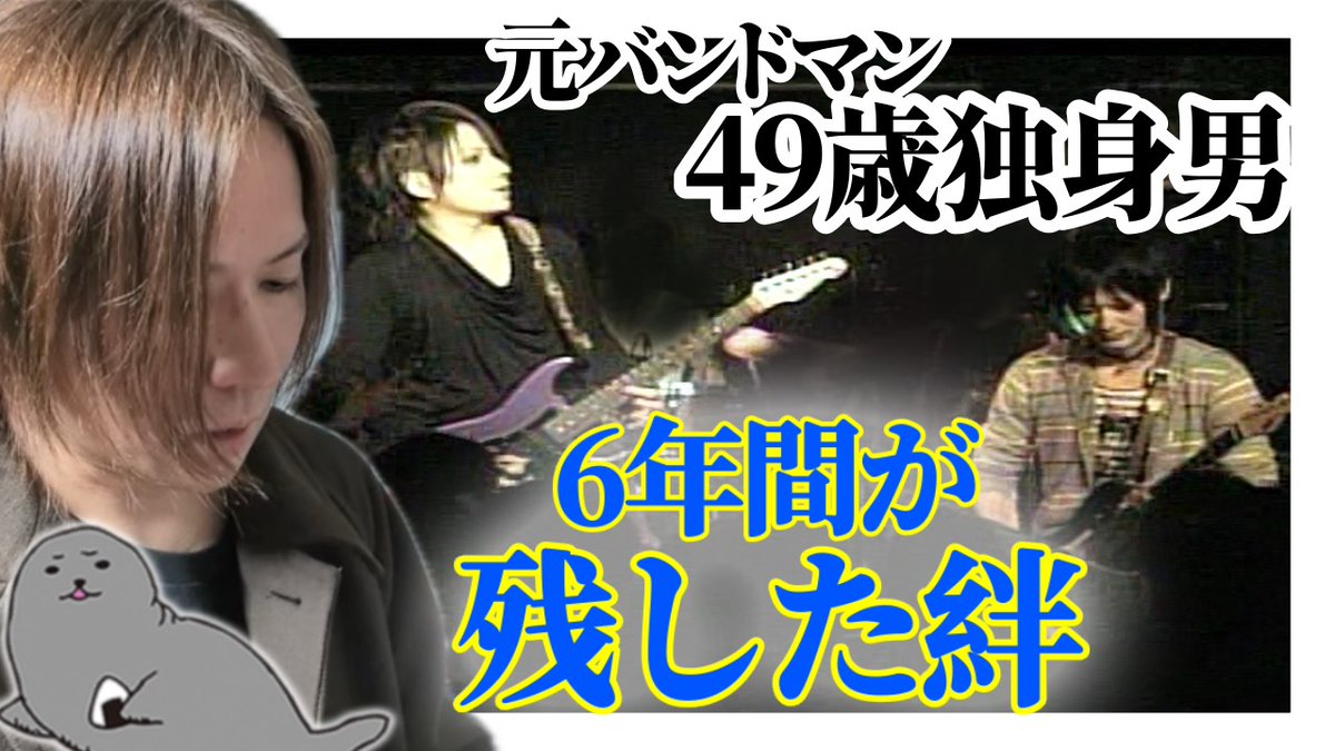 bumomusic's tweet photo. ■ぶもちゃん生存確認ちゃんねる■

元バンドマン49歳独身男、6年間が残したもの
 https://t.co/BWa3WC60vs https://t.co/23iBlUVKc0