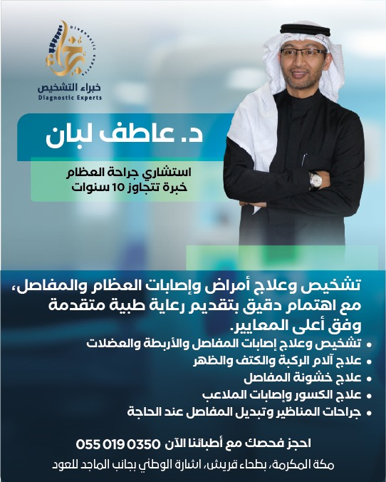 مركز خبراء العظام و الأعصاب و العمود الفقري tweet media