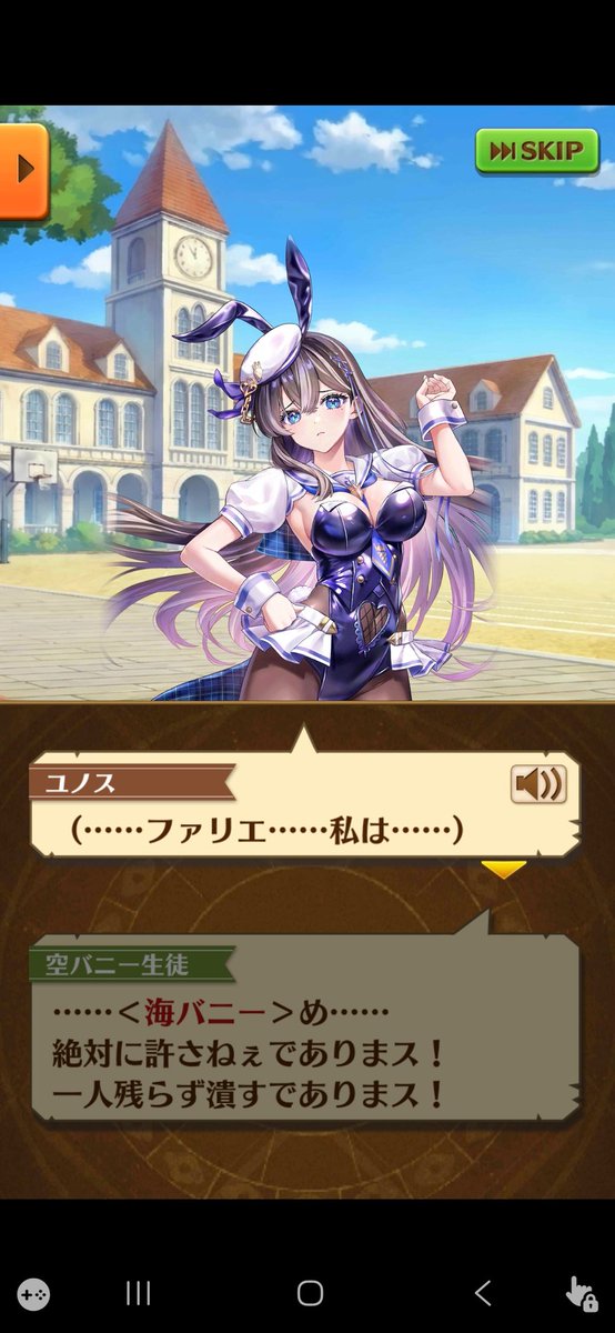 eNR10bqvy864899's tweet image. Battle Bunny Bash！2 前編をPM18時47分～PM19時47分まで攻略したぞ！！
( •̀ω•́ )✧
バニダート学園でのユノスとファリエの対決は、良かったものの。ファリエがとんでもないところに連れていかれた。
さで、どうなる。後編が気になるぞ！！
(((^_^;)
#白猫プロジェクト
#Battle Bunny Bash！2