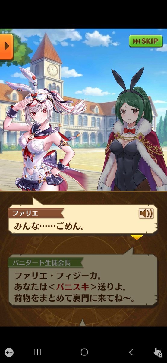 eNR10bqvy864899's tweet image. Battle Bunny Bash！2 前編をPM18時47分～PM19時47分まで攻略したぞ！！
( •̀ω•́ )✧
バニダート学園でのユノスとファリエの対決は、良かったものの。ファリエがとんでもないところに連れていかれた。
さで、どうなる。後編が気になるぞ！！
(((^_^;)
#白猫プロジェクト
#Battle Bunny Bash！2