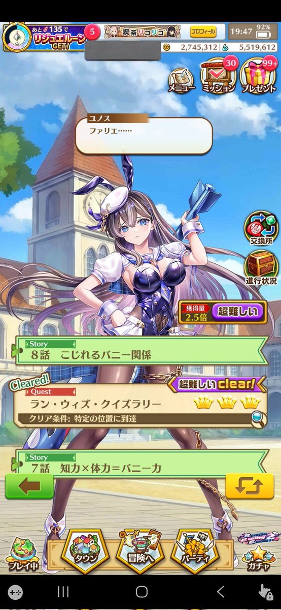 eNR10bqvy864899's tweet image. Battle Bunny Bash！2 前編をPM18時47分～PM19時47分まで攻略したぞ！！
( •̀ω•́ )✧
バニダート学園でのユノスとファリエの対決は、良かったものの。ファリエがとんでもないところに連れていかれた。
さで、どうなる。後編が気になるぞ！！
(((^_^;)
#白猫プロジェクト
#Battle Bunny Bash！2