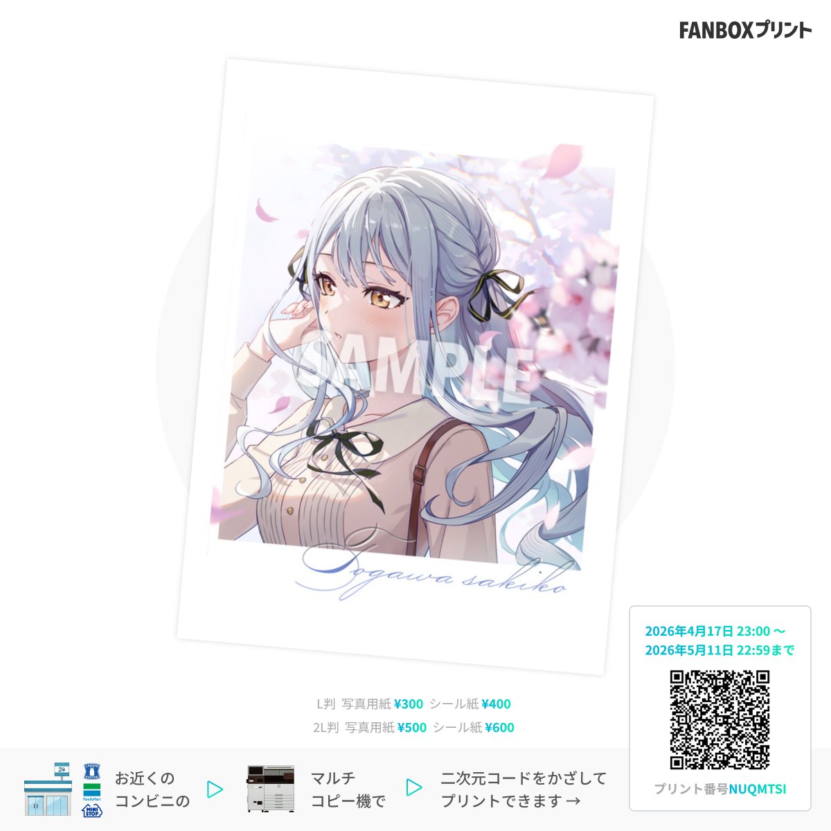 IKU✿ tweet media