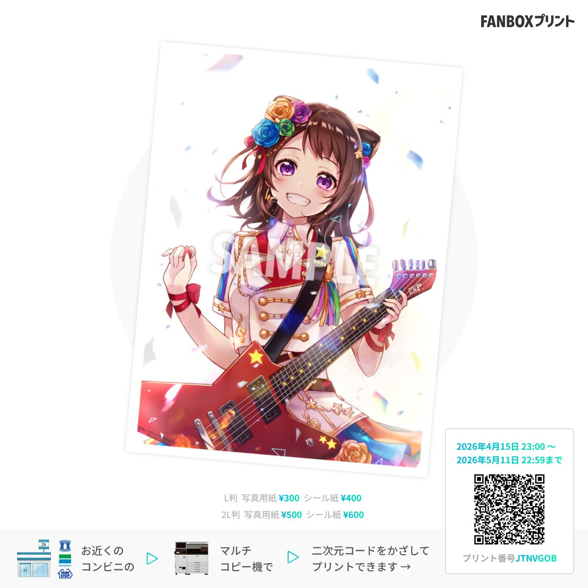 IKU✿ tweet media