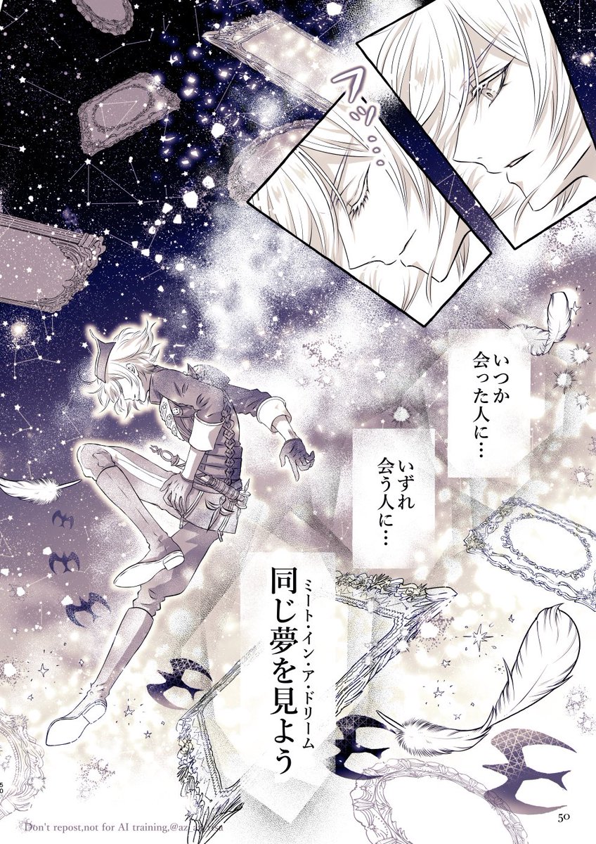 全10p（3/5） 鏡の中に広がる