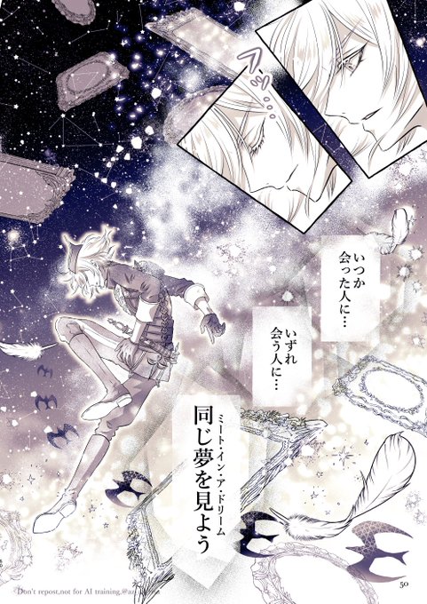 全10p（3/5） 鏡の中に広がる
