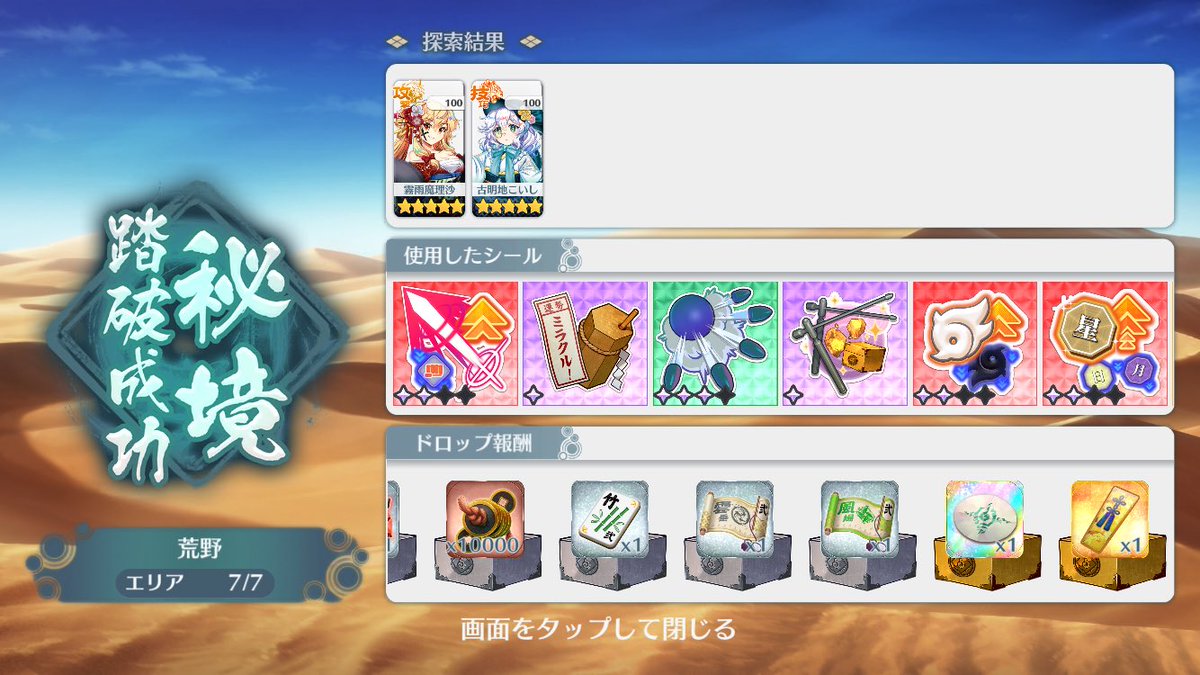 yanderun0710's tweet photo. はい神ゲー https://t.co/LaSNHIiXpa