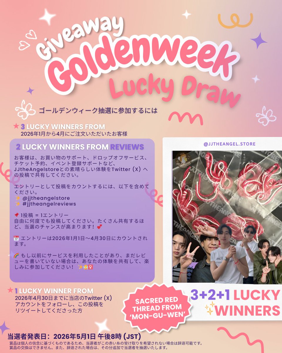 JJtheAngel.store - 代行 Shopping Assistant🧚🏼‍♀️ tweet media