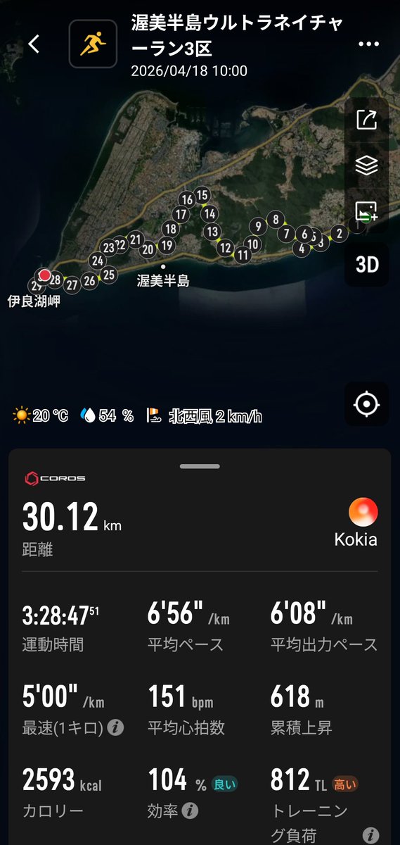 toyamarathon's tweet photo. 【渥美半島ウルトラネイチャーラン3区】
リレー部門3区を走りました☺️
景色も最高で、ボランティアの温かさにも感謝。あっという間の30kmでした！
また来年もぜひ走りたいです✨️ https://t.co/dzPDVsvb5a
