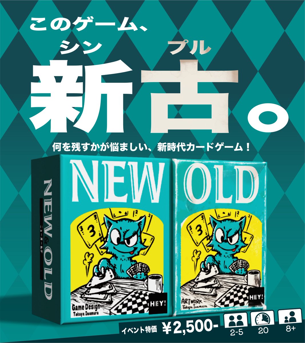 HEY!【両日エリア76】ゲムマ2026春/BitSummit tweet media