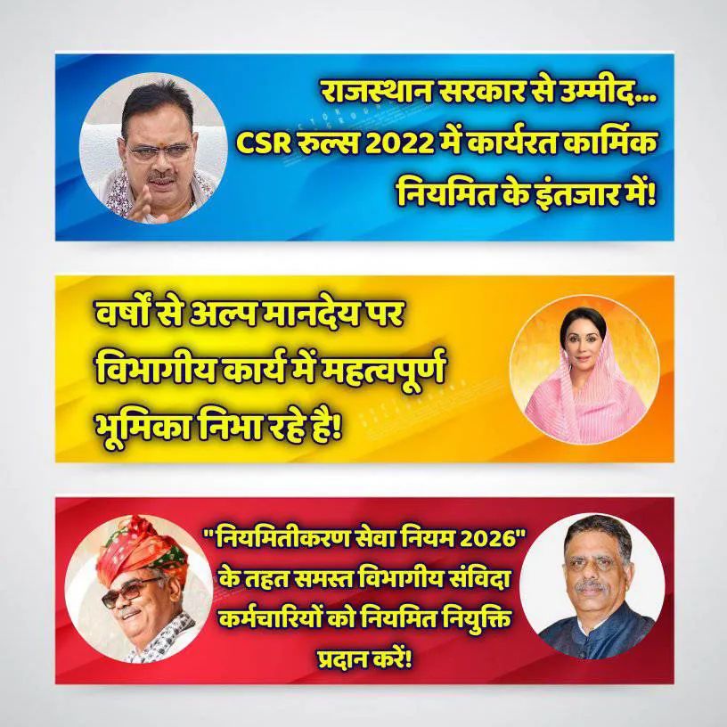 <a href="/1stIndiaNews/">First India News</a> <a href="/ashokgehlot51/">Ashok Gehlot</a> <a href="/BhajanlalBjp/">Bhajanlal Sharma</a> <a href="/BJP4Rajasthan/">BJP Rajasthan</a> <a href="/DIPRRajasthan/">सूचना एवं जनसम्पर्क विभाग, राजस्थान सरकार</a> <a href="/RajCMO/">CMO Rajasthan</a> <a href="/svoruganti1466/">V.Srinivas IAS</a> <a href="/RSSRashtriya/">राजस्थान शिक्षक संघ (राष्ट्रीय)</a> <a href="/ThakurShamasher/">Shamsher Bhalu Khan (jigar Churuvi)</a> संविदाकर्मियों को नियमित करो
