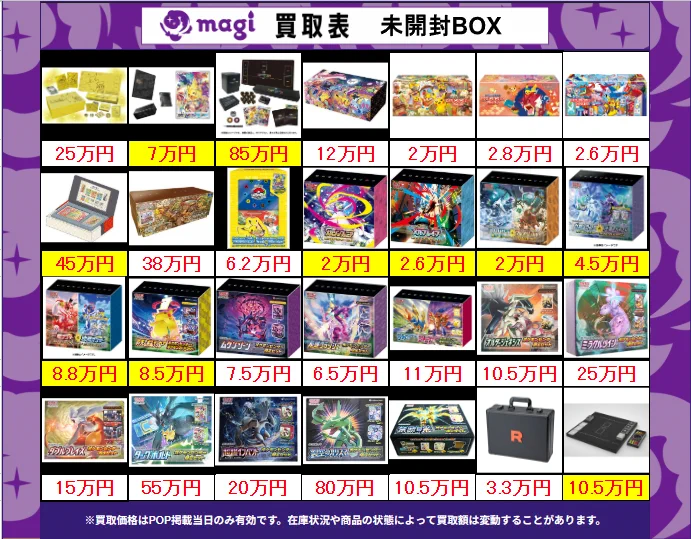 magi横浜西口店【カードショップ・PSA鑑定品買取】 on X: 