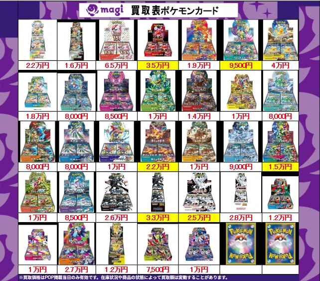 magi横浜西口店【カードショップ・PSA鑑定品買取】 on X: 