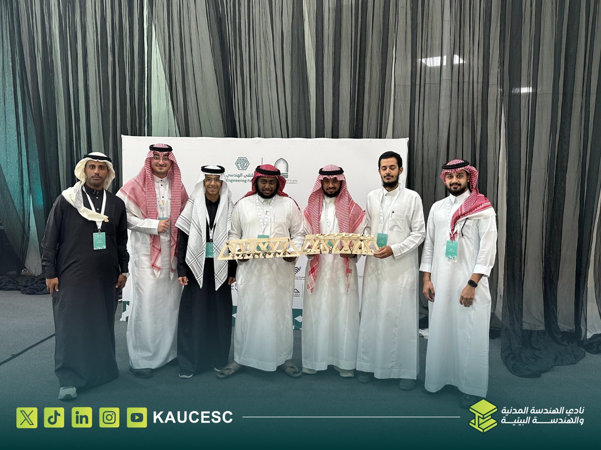 نادي الهندسة المدنية والهندسة البيئية tweet media