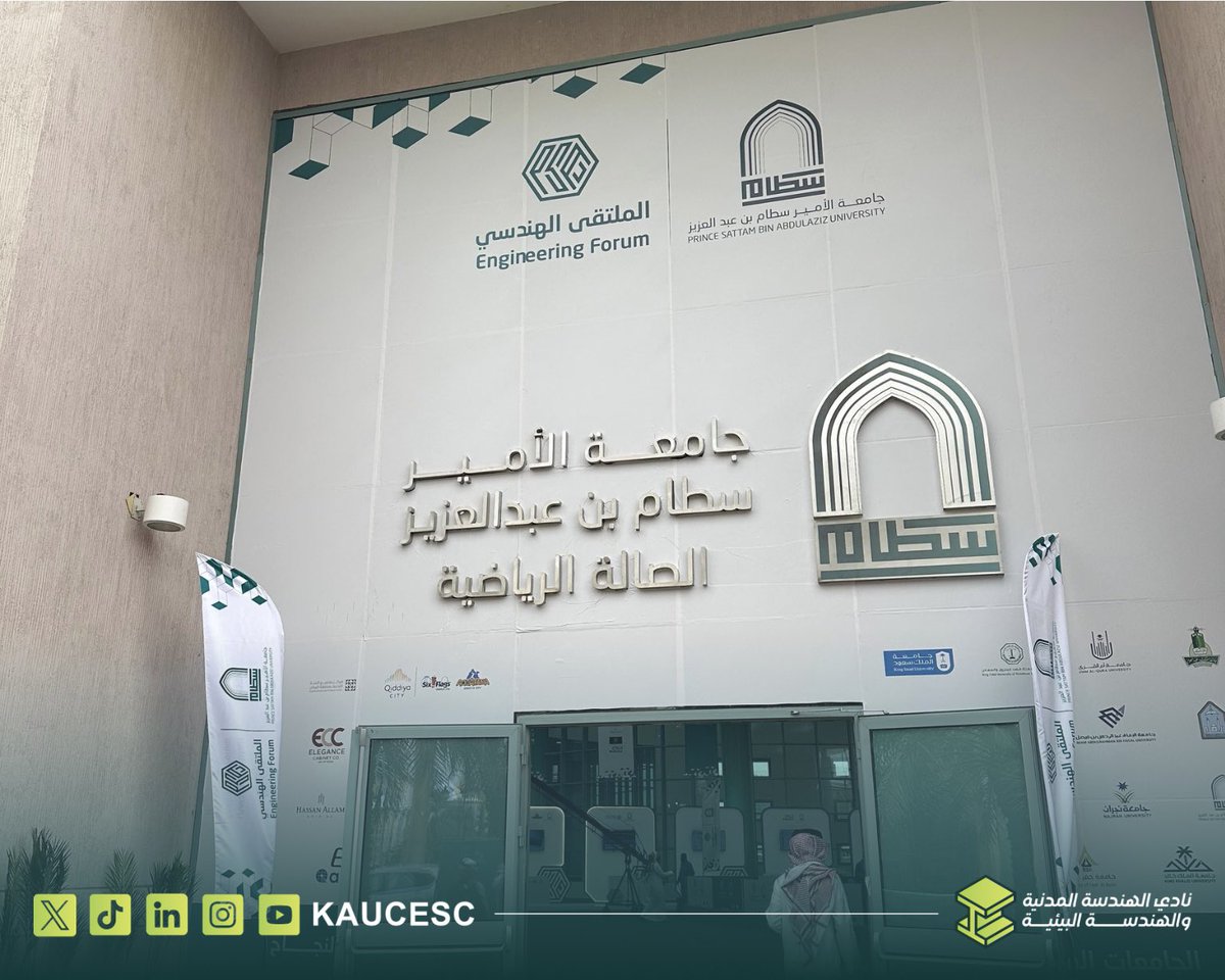 نادي الهندسة المدنية والهندسة البيئية tweet media