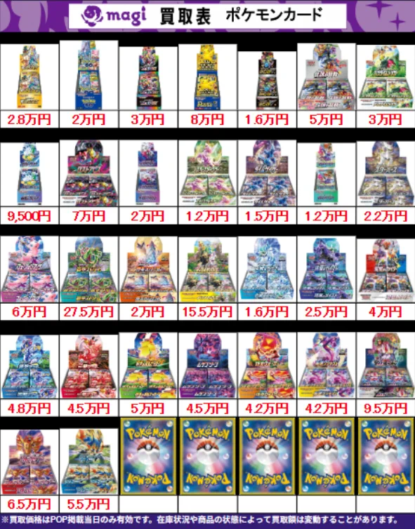 magi横浜西口店【カードショップ・PSA鑑定品買取】 on X: 