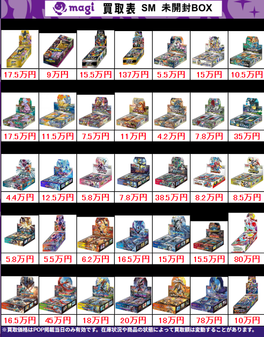 買取についてのお知らせ】 ポケモンカードゲームClassic 未開封ですが