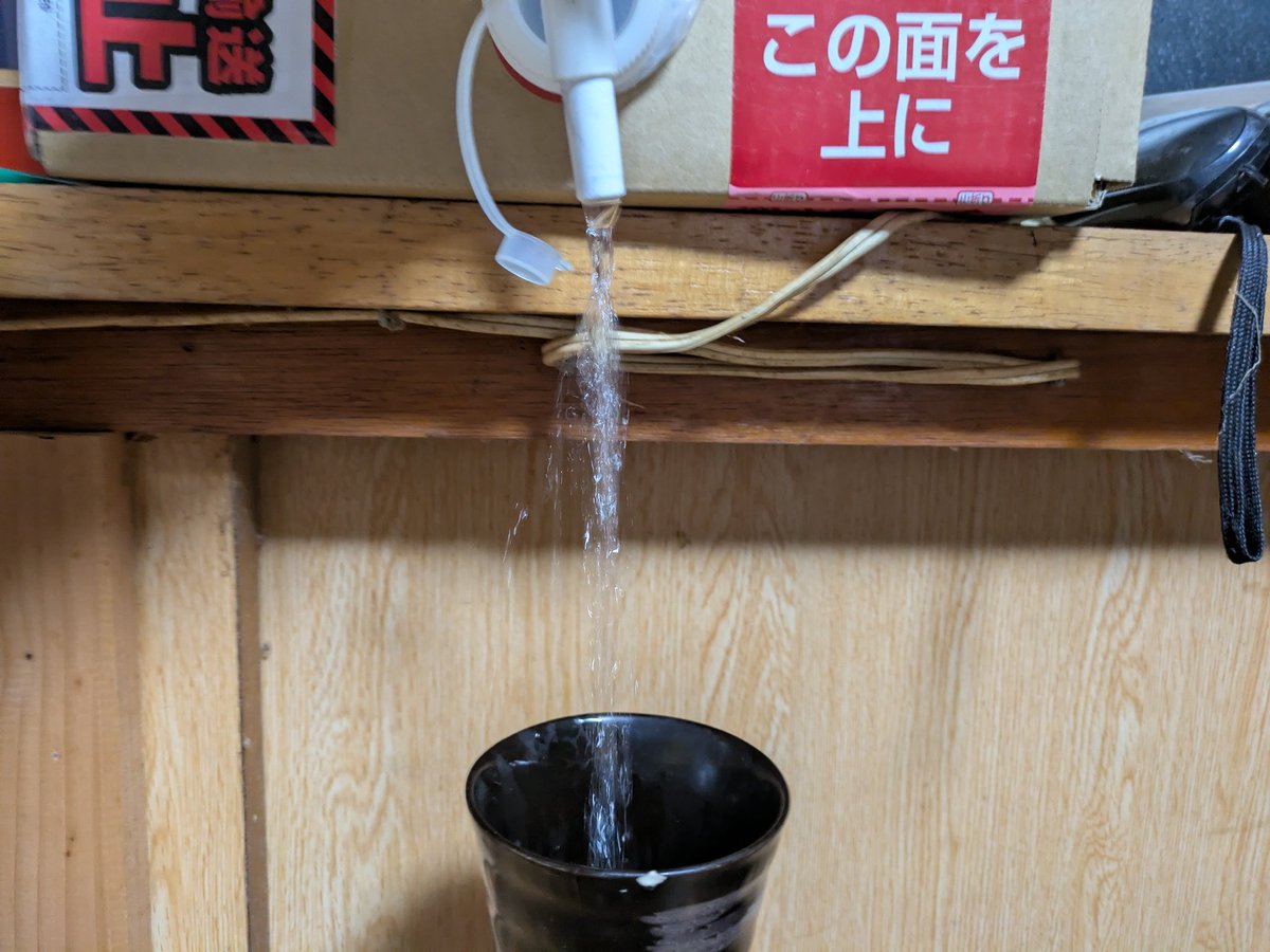 テーナー芋