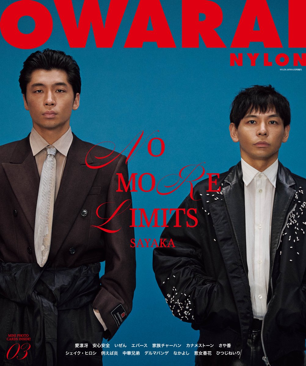 OWARAI NYLON tweet media