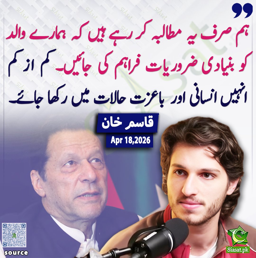 Siasat.pk tweet media