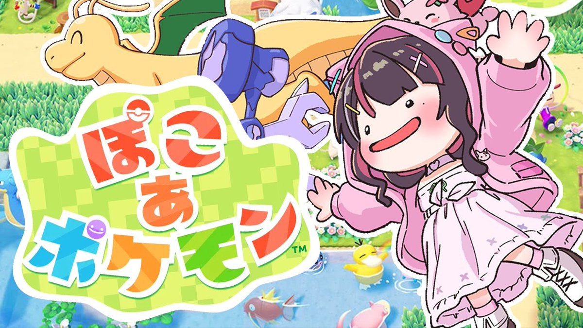 AZKi_VDiVA's tweet image. 【#あずきんち 配信のお知らせ】

本日🕙22:00(JST)~

🌳ぽこ あ ポケモン🌳

配信場所▶youtube.com/live/NEt2RM1Xp…

はじめてのぽこポケ DAY9⚡️
キラキラうきしまの街のビルを直す🏢✨️
今日もポケモンたちとまったり生活🫶