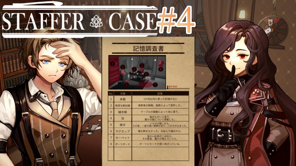MK3_game's tweet photo. #Staffer_Case
#ゲーム実況

事件現場へ突入！

【Staffer Case】超能力推理アドベンチャー#4
https://t.co/XuCuDB2oYj https://t.co/xYHHIkCXyb