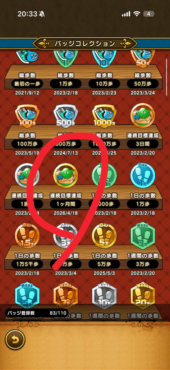 maou868's tweet photo. 地味に難しくてやっとゲット！

#DQウォーク https://t.co/qmMWQtfhCj