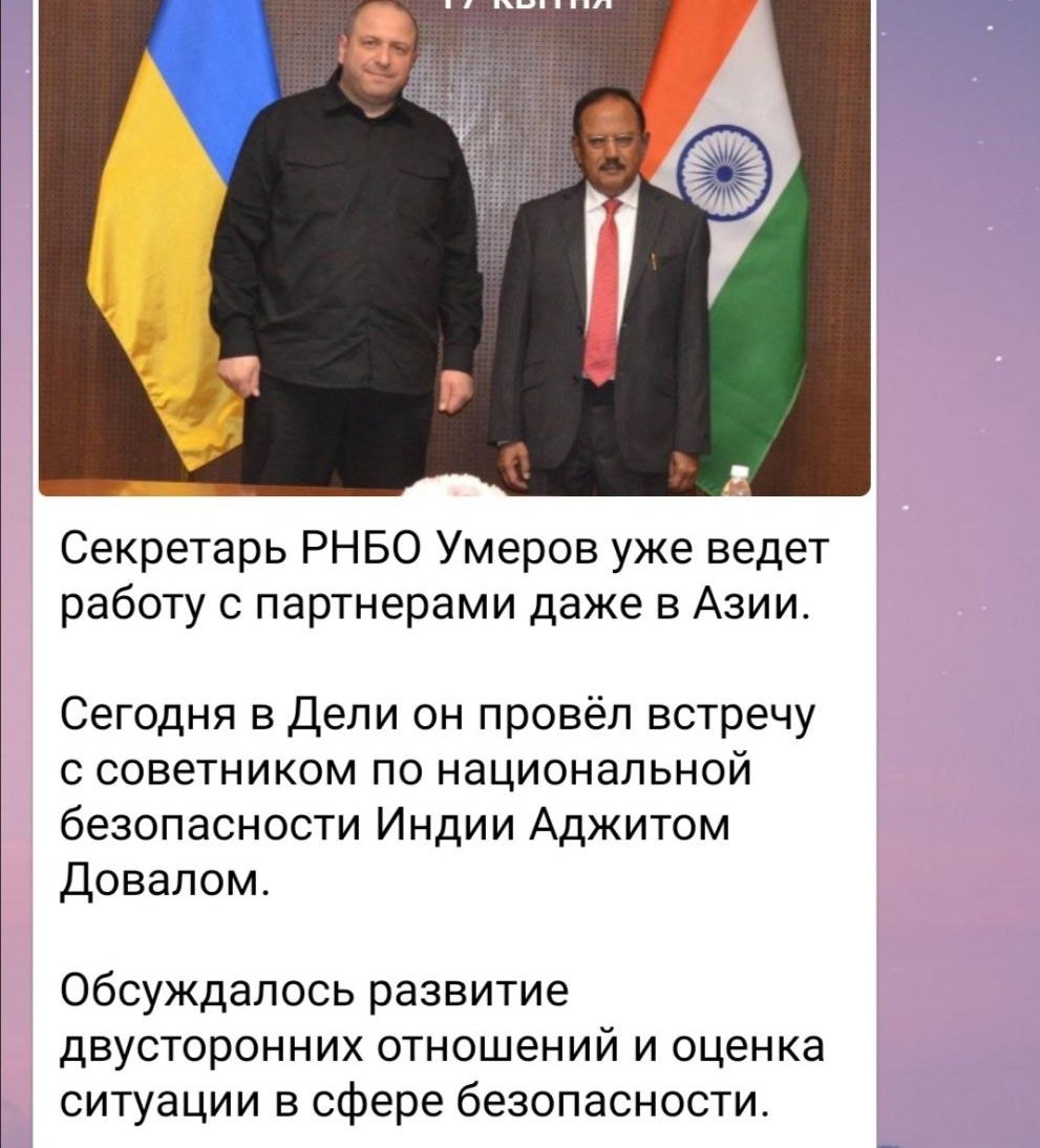 Умєров вже в Індію закотився 🙃 налагоджує там безпеку - закриває небо над Делі 💪🐸