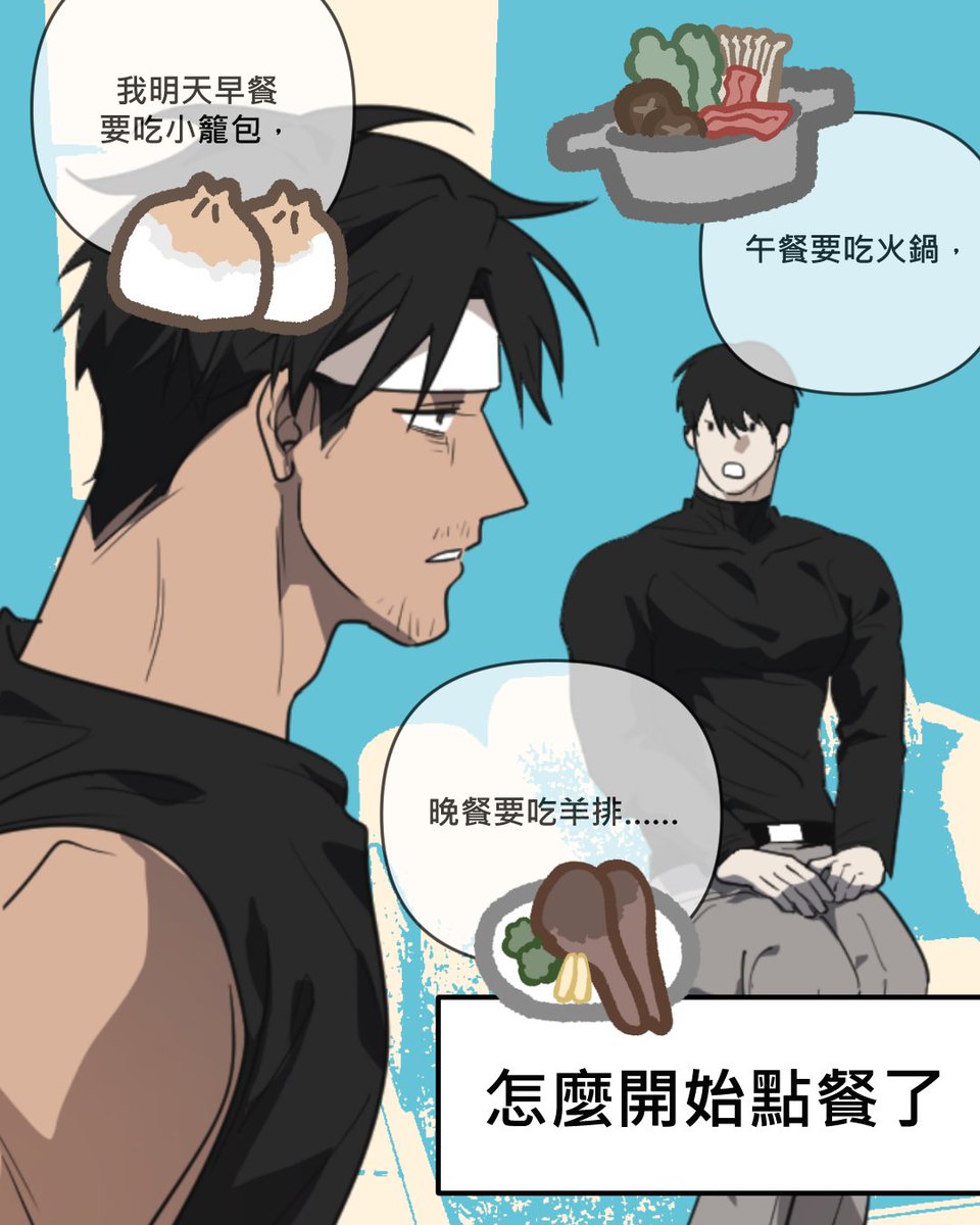dieyincomic's tweet photo. 就算情況再糟糕，吃飯都不能隨便🤓
跟蹤狂X刑警 #BL

免費漫畫可以到LINEWEBTOON看👉我的鄰居總是盯著我 今晚更新！ https://t.co/5n8WMeCpZc